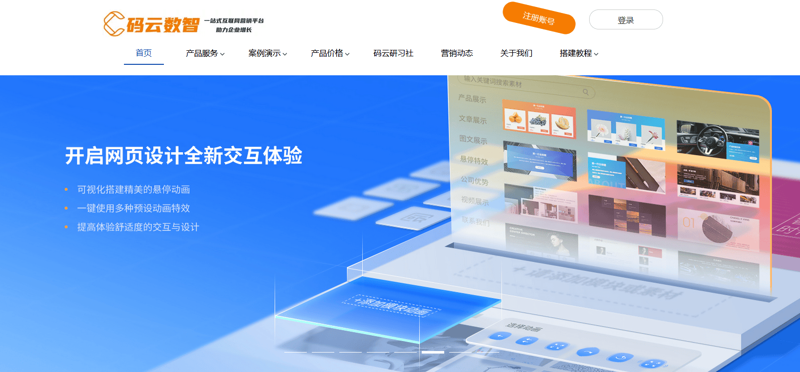 企业信息化建设选购指南:智慧化的未来之路