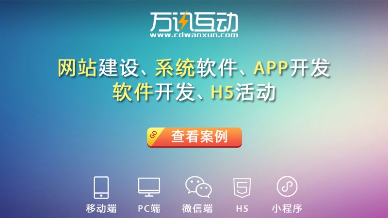 软件定制开发:解锁企业数字化转型新引擎