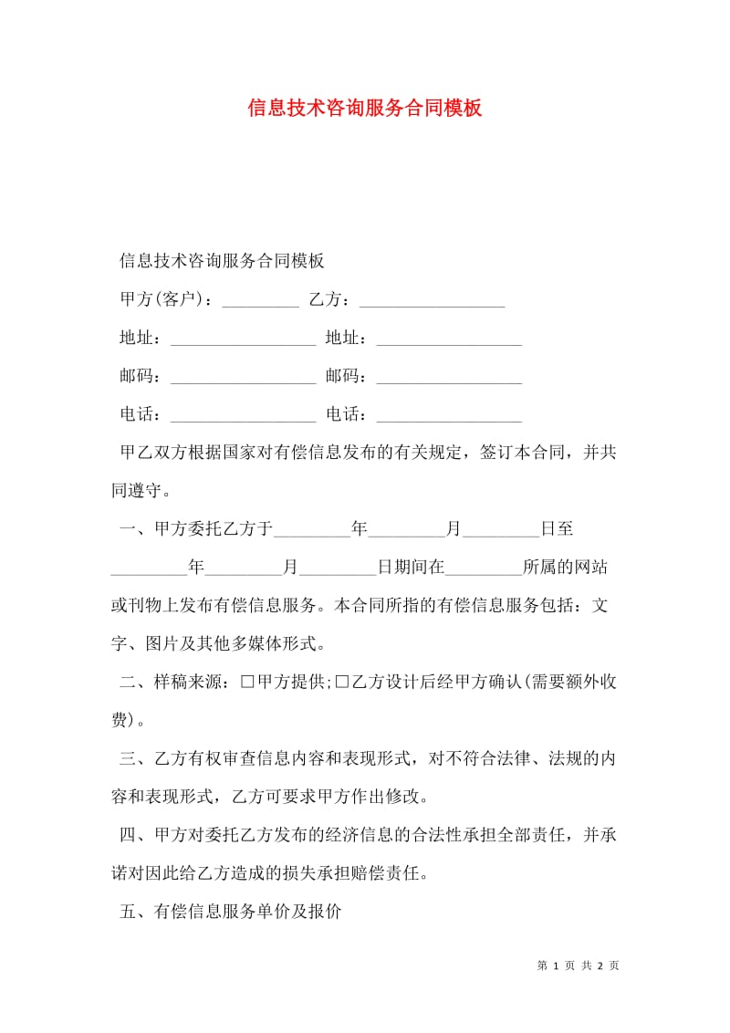 上海网络科技行业的最新动态：技术驱动创新的力量